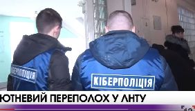 У Луцьку кіберполіцейські не порозумілися з журналістами 12 каналу
