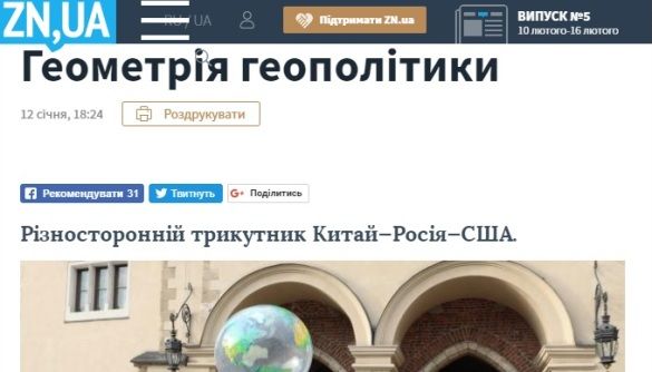 Стратегії зміцнення державності глобальних акторів: від &laquo;м&rsquo;якої&raquo; сили до &laquo;морської&raquo; могутності