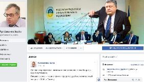 Депутати з УКРОПу вимагають від НАБУ дослідити матеріали сторінки &laquo;Артеменко.leaks&raquo;