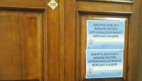 Журналістів не пустили на засідання комісії з виборів ректора Херсонської морської академії