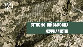 Сьогодні вперше відзначають своє професійне свято військові журналісти