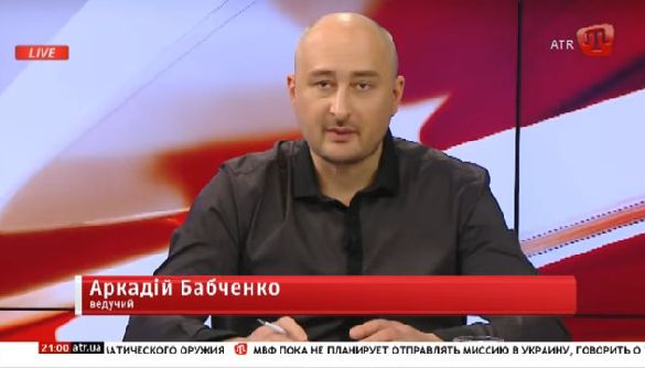 Священна війна Аркадія Бабченка