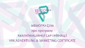 Всеукраїнська рекламна коаліція хоче сертифікувати рекламних фахівців