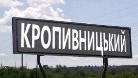 У Кропивницькому невідомий чоловік вимагав від журналістки видалити відзняте відео