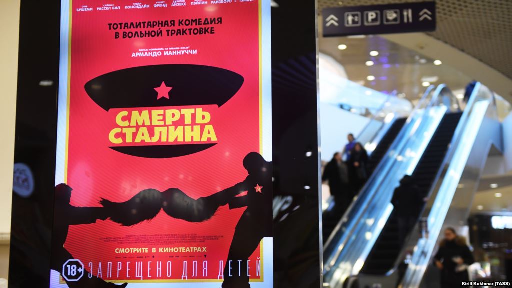 Московський кінотеатр оштрафували за показ забороненого у Росії фільму «Смерть Сталіна»