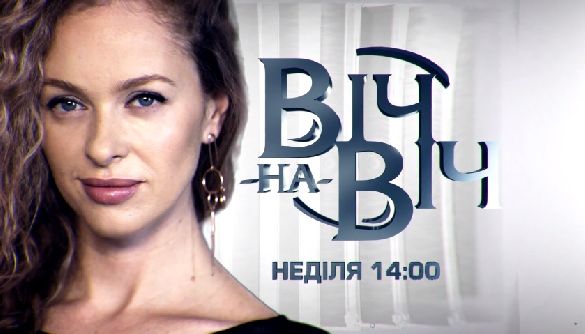 &laquo;Віч-на-віч&raquo; на Прямому як дзеркало української еліти