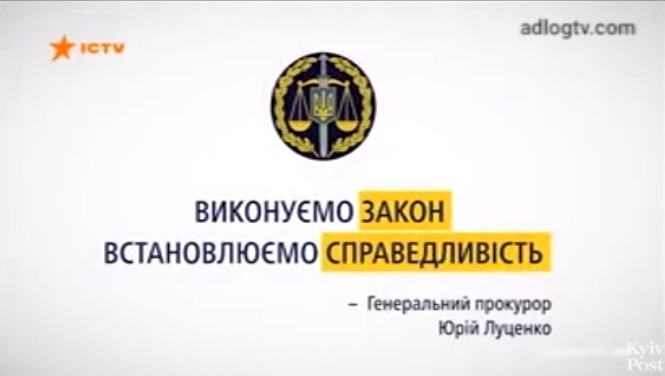 Ролики про роботу ГПУ створені та розіслані ЗМІ Українською антикорупційною асоціацією – заява