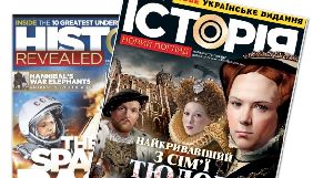 &laquo;Бурда-Україна&raquo; запустила науково-популярний журнал &laquo;Історія. Новий погляд&raquo;