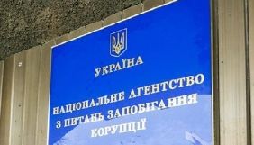 НАЗК внесло приписи щодо голови Держкіно та першого заступника директора Концерну РРТ