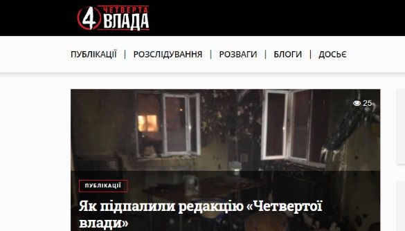 Запрацював новий сайт рівненського видання &laquo;Четверта влада&raquo;
