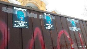 Активісти влаштували акцію під будинком Крисіна і вимагають від нього з'явитися до суду