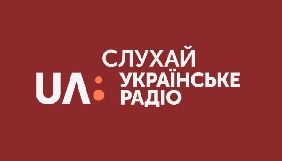«Українське радіо» тепер можна слухати через найпоширеніший додаток для радіо в світі TuneIn