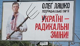 Наприкінці 2017 року політичні партії витратили на рекламу в ЗМІ 56 млн грн &ndash; Комітет виборців