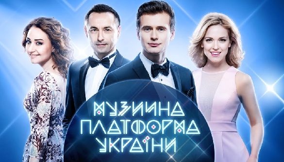 Канал «Україна» покаже великий концерт «Музична платформа»