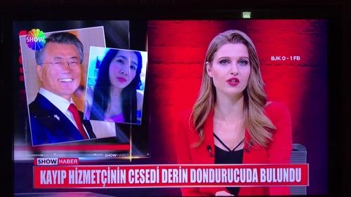 Південна Корея вимагає вибачень від турецького телеканалу, який використав фото президента Мун Чже Іна у сюжеті про вбивство