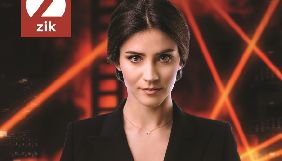 Тетяна Даниленко вестиме на ZIKу нове ток-шоу