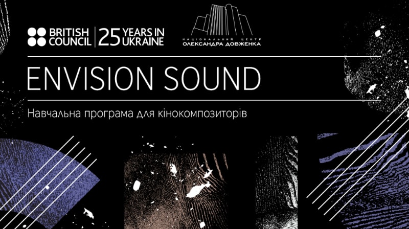 Оголошено переможців першої в Україні навчальної програми для кінокомпозиторів Envision Sound