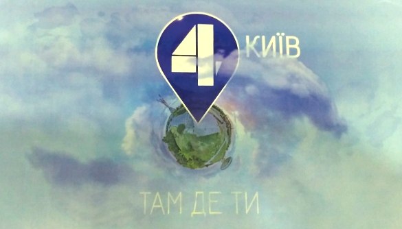 Телеканал RTI змінює назву на 4 канал та анонсує програму Михайла Шаманова