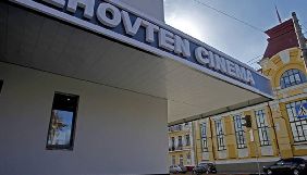 Кінотеатр &laquo;Жовтень&raquo; запустив веб-сайт &laquo;Друзі Жовтня&raquo;