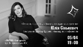 5 квітня – майстер-клас «Фестивальна стратегія для фільму: рекомендації та застереження»