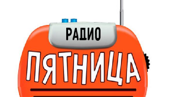 Радіо «П’ятниця» сплатило найбільший штраф за всю історію мовних квот - Нацрада
