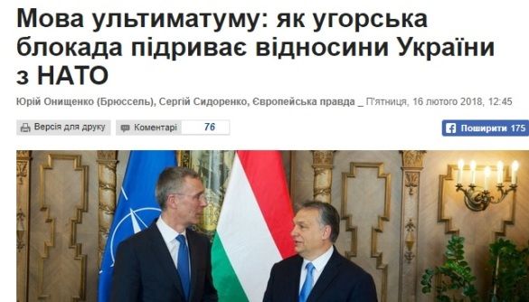 Мюнхенские вызовы, польские манипуляции и венгерские угрозы
