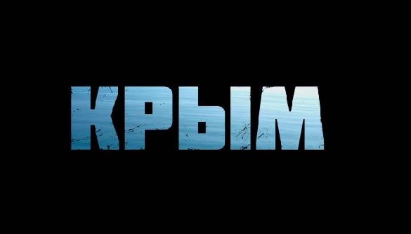 Білоруський телеканал скасував показ фільму «Крим» через протести спільноти