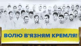 У Львові стартував марафон &laquo;Напиши лист політв&rsquo;язню Кремля&raquo;