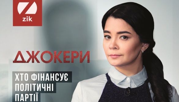 ZIK та «Українська правда» запускають новий проект із Севгіль Мусаєвою