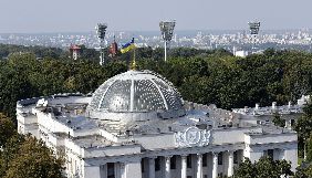 Депутати не внесли до порядку денного законопроекти про відтермінування звітування для ГО