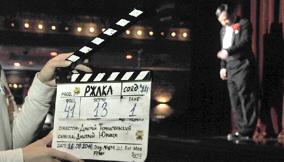 У кіношників тепер є своя «Ржака» У кіношників тепер є своя «Ржака»