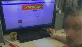 СБУ повідомляє про викриття на Дніпропетровщині антиукраїнських інтернет-агітаторів