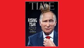 Журнал Time анонсував обкладинку із Путіним у короні