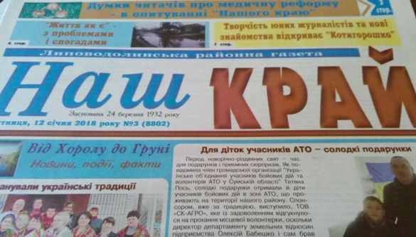 Роздержавлення ЗМІ: до кінця реформи 9 місяців і 554 нереформованих видання