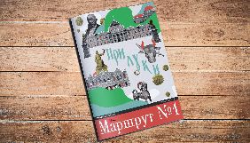 &laquo;Прилуки. Оновлений профіль&raquo;