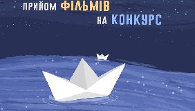 Оголошено прийом заявок на участь у конкурсі кінофестивалю &laquo;Відкрита ніч. Дубль 21&raquo;