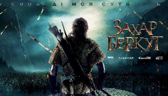 В Україні пройдуть кастинги на головні ролі у фільмі «Захар Беркут»