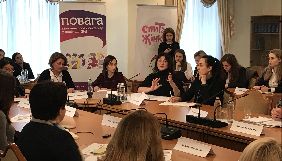 Медіаграмотність, саморегуляція і законодавство допоможе ЗМІ утвердити культуру гендерної рівності