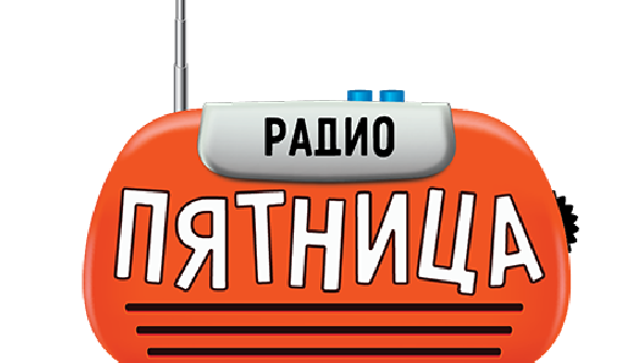 Радіо «П’ятниця» перейшло у власність Анатолія Євтухова і Максима Варламова