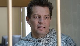 Сущенко передав із СІЗО рідним дві картини, намальовані кульковою ручкою, олівцем, чаєм та лушпинням цибулі