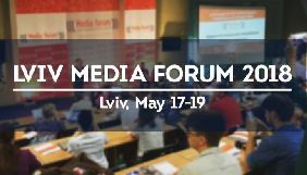 Lviv Media Forum 2018 оголосив програму та спікерів