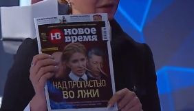Тимошенко вибачилась перед журналом «Новое время» за негативні вислови через «рейтинг брехунів»