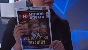 Тимошенко вибачилась перед журналом «Новое время» за негативні вислови через «рейтинг брехунів»