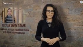 &laquo;Крим.Реалії&raquo; запускає щотижневий відеоблог про політв&rsquo;язнів Кремля