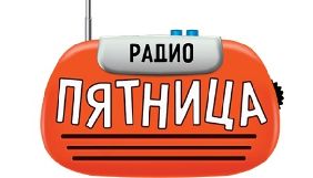 Нацрада затвердила зміну власників радіо &laquo;П&rsquo;ятниця&raquo;, яке називає &laquo;токсичним активом&raquo;