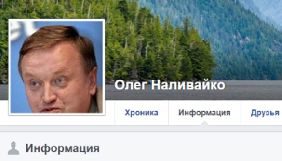 Голова Держкомтелерадіо звернувся до адміністрації Facebook, щоб видалили його фейковий акаунт