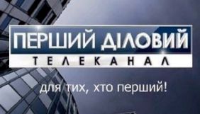Син Ігоря Шкірі став власником Першого ділового каналу
