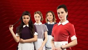 На «1+1» стартує прем’єра 12-серійного серіалу «Прислуга»