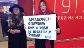 Суд у Москві оштрафував «Артдокфест» на 100 тис рублів за фільм про війну на Донбасі
