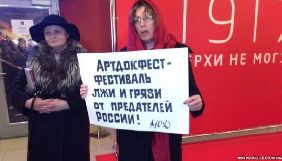 Суд у Москві оштрафував &laquo;Артдокфест&raquo; на 100 тис рублів за фільм про війну на Донбасі